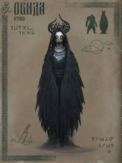 Обида Обида - славянская птица, сопровождает человека на протяжении всей жизни